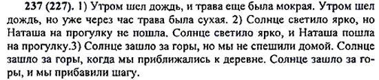 Утром шел дождь но уже через час трава была сухая схема предложения