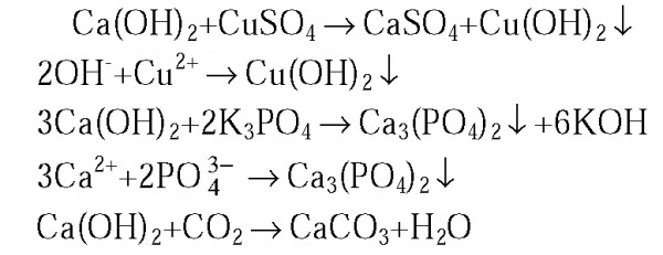 Гидроксид кальция сульфат кальция