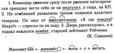 Подчеркнуть сложное слово. Гдз по русскому языку 6 класс ладыженская. Номер 223 по русскому языку 6 класс ладыженская. Русский язык 6 класс упражнение 223. Русский язык 6 класс ладыженская 1 часть.