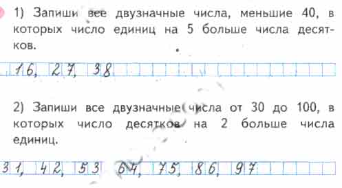 На 2 больше числа единиц. Математика 2 класса 2 десяток больше или 1111111 больше.