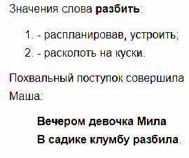 Прочитайте стихотворение григорьева. О Григорьев стих разбили. Расколоть значение.