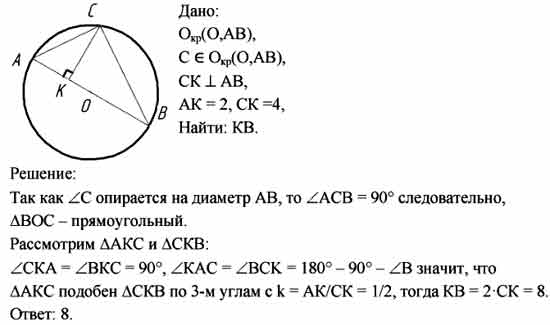 Докажите что диаметр окружности перпендикулярный. Из точки м окружности опущен перпендикуляр MF на её диаметр de. Перпендикуляр опущенный из точки окружности на ее диаметр делит его. Диаметр окружности и перпендикуляр к нему. Из точки м окружности опущен перпендикуляр MF на её диаметр de DM 2 30.