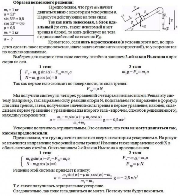 Коэффициент наклонной плоскости. Коэффициент трения при движении по горизонтальной дороге. Уравнение равновесия бруска на наклонной плоскости. Определить ускорения тел механической системы. Коэффициент трения бруска о плоскость.