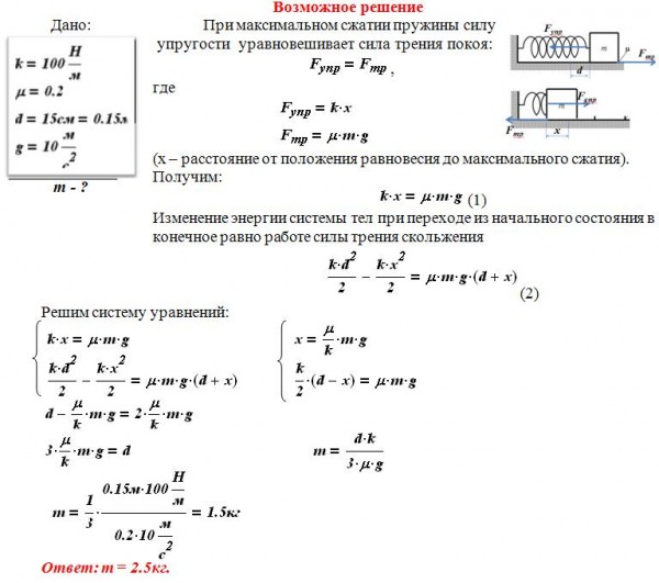 Легкая пружина жесткостью