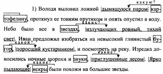 Включите в предложение солнце заливало ярким светом всю комнату причастный оборот и запишите его