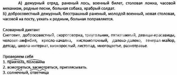 Быстрова 6. Гдз русский 6 класс Быстрова. Гдз русский язык 6 Быстрова 1. Ответы по русскому языку 6 класс Быстрова. Гдз русский язык 6 класс Быстрова.