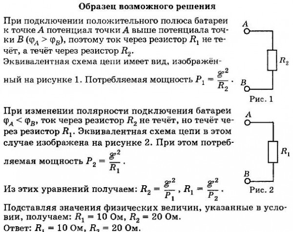 В цепи изображенной на рисунке сопротивление диода в прямом направлении пренебрежимо мало