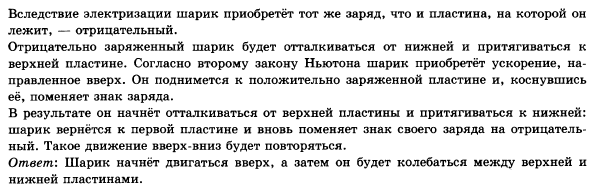 Горизонтально расположенная положительно заряженная. Повязка на правую молочную железу