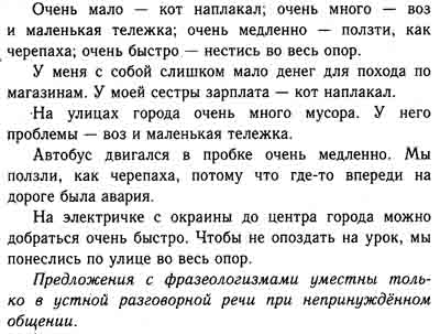 Упражнение 155. Гдз по русскому языку номер 155. Рус яз 6 класс 155. Упражнение 155 по русскому языку 6 класс. Упражнение 155 русский язык ладыженская шестой класс.