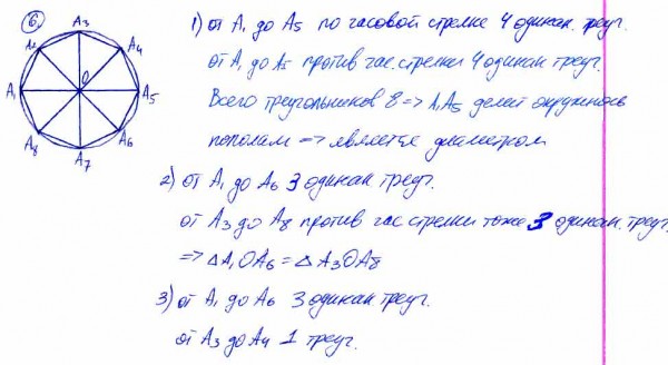 Докажите что а 4 а 8. Восьмиугольник a1 a2 a8 правильный докажите что четырёхугольник a3a4a7a8. Сторона правильного восьмиугольника равна 8 Найдите диагонали. Найдите диагональ правильного восьмиугольника если АВ А. Как решить задание с правильным углом восьмиугольника ОГЭ.