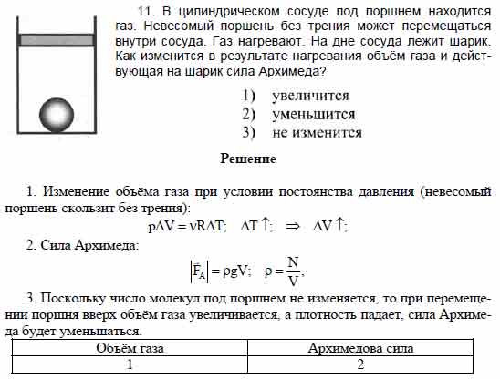 В сосуде под поршнем находится 2